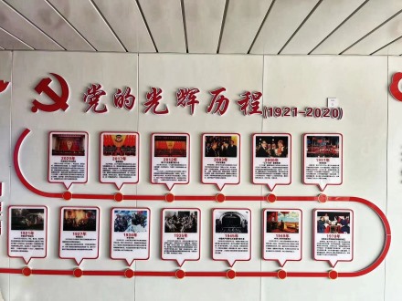 党建文化墙