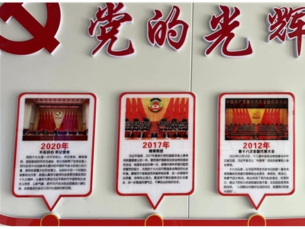 党建文化墙