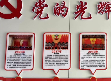 党建文化墙