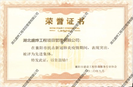 2020“先进集体”