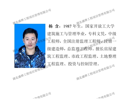 领军人物：杨含